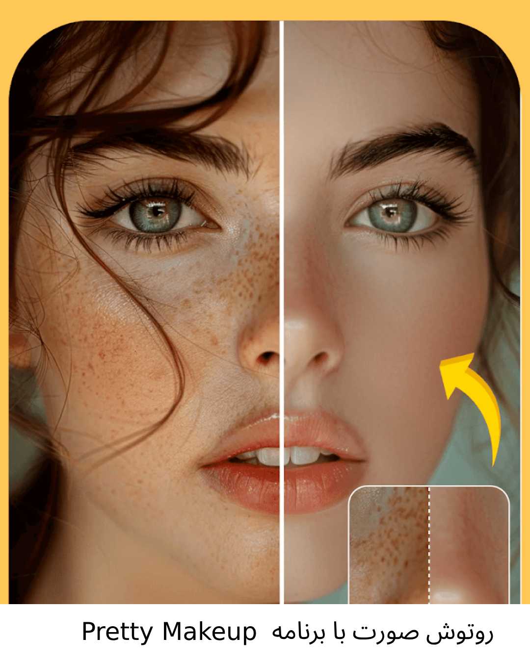 روتوش صورت با استفاده از اپلیکیشن Pretty Makeup